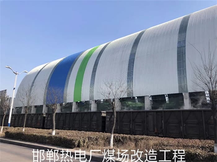 海门热电厂煤场改造工程